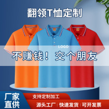 定 制翻领短袖工作服logo刺绣polo衫印字文化广告衫T恤活动工装