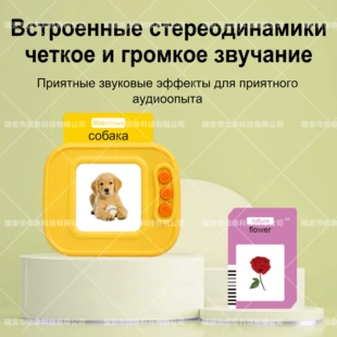 Говорящий обучающий телевизор для детей со сменными карточками
