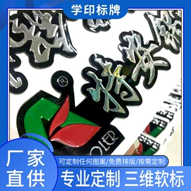 铭牌;不干胶标签;塑料塑胶标签