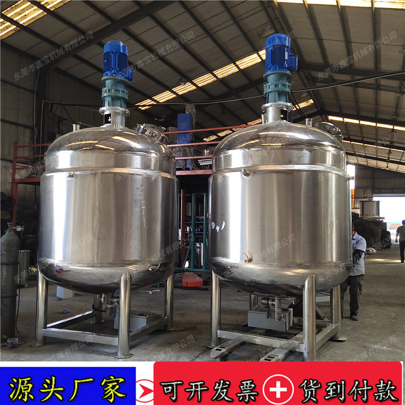 东莞100L真空搅拌罐 压力反应釜 不锈钢升降搅拌桶生产厂家
