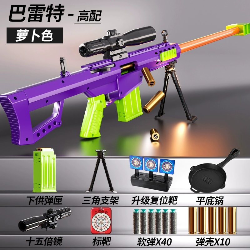 Снаряд для дробовика, игрушка, снайперская винтовка AWM, модель винтовки мальчику, 98k, куриный обед