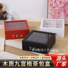 木质收纳盒透明九宫格木盒实木礼品盒亚克力分格包装盒