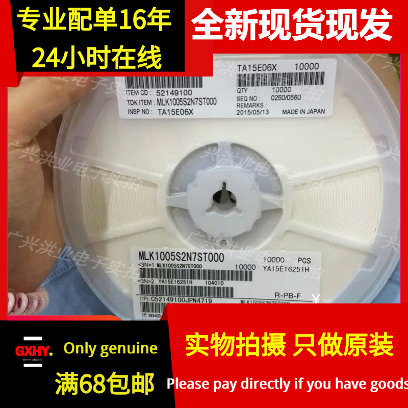 全新现货|MLF2012E120KT000 0805 12UH贴片叠成电感