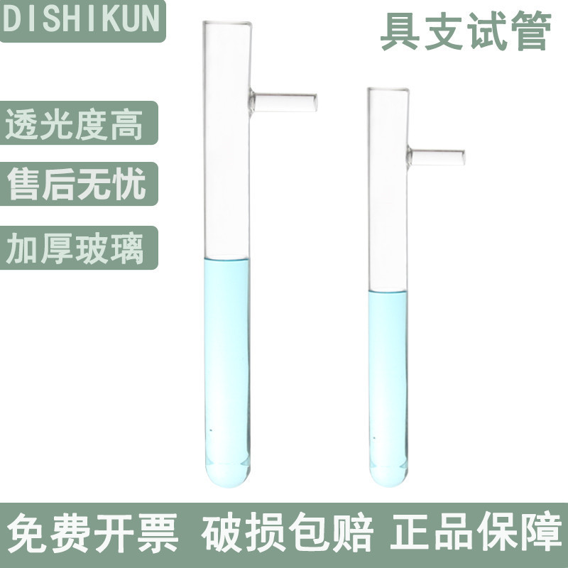 18*180020*200mm high temperature resistant chemical laboratory glass instrument consumption with a test tube at the bottom 18*180020*200mm high temperature resistant chemical laboratory glass instrument consumption with a test tube at the bottom