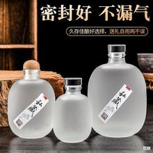 厂家批发玻璃小酒瓶果酒瓶晶白料密封白酒瓶空酒瓶子自酿酒泡酒坛