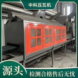 金属成型设备;建材加工机械;槽型板材成型机