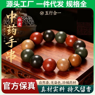 定制五行合香珠手串古法自制五行合香珠手串一件代发手串盒合香珠