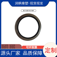 四氟不锈钢油封PTFE外骨架油封双唇聚四氟乙烯骨架密封圈