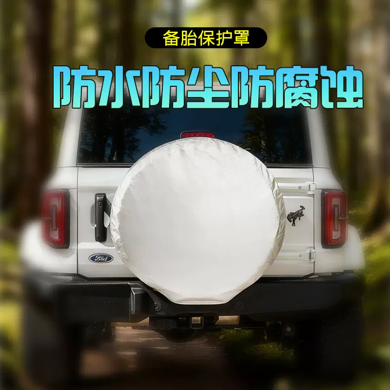 汽车备胎罩涂银牛津布防水防晒防脏轮胎保护罩通用车轮胎罩防雨罩