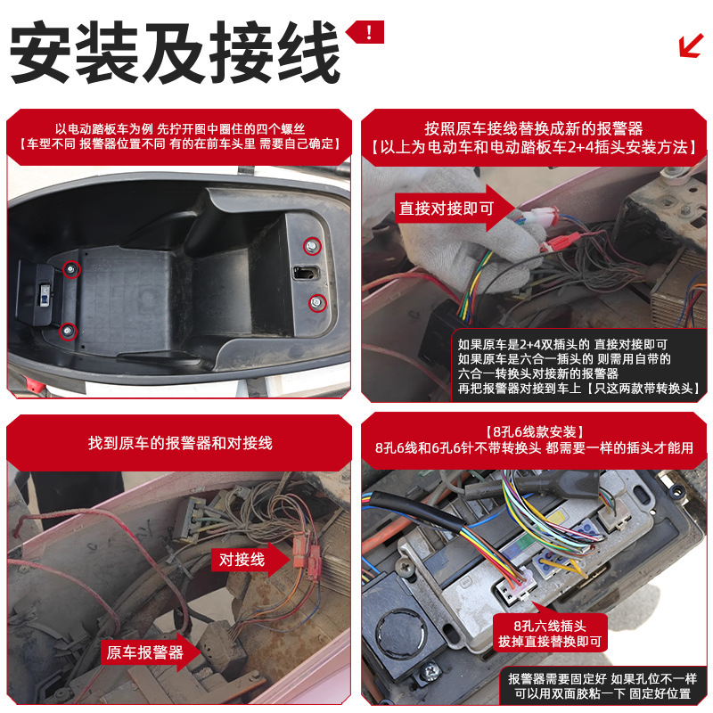 電気自動車の盗難防止器三輪車の警報器のダブルリモコンのワンタッチでロックモーターを起動します。|undefined