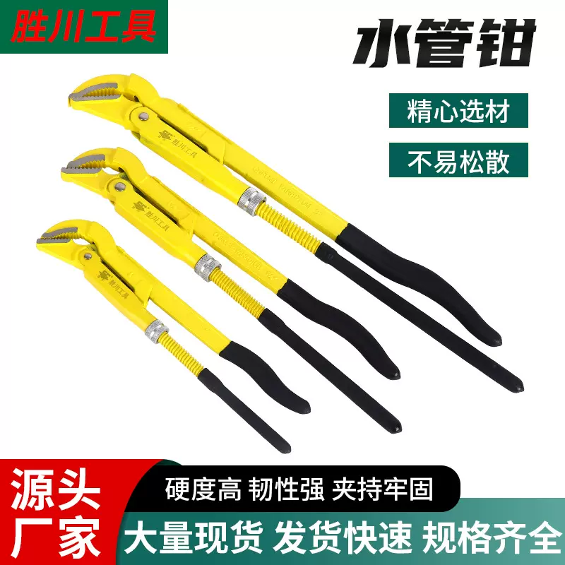 胜川鹰嘴管子钳水管钳多功能活动夹持钳喉钳管道工快速水管钳扳手