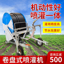 桁架式可移動淋灌機 農作物絞盤式灌溉機 75-300卷盤式噴灌機