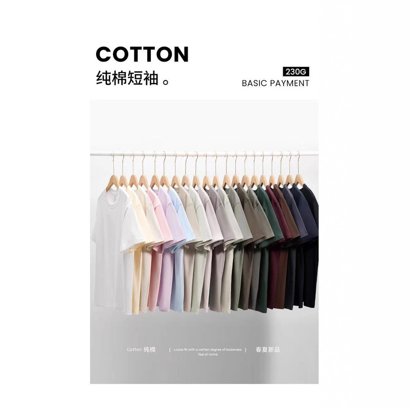 230g Regular Shoulder Gold Long-Sleeve Combed Interlock Knit Short-Sleeve Top, Versatile Colors, Easy to Wear