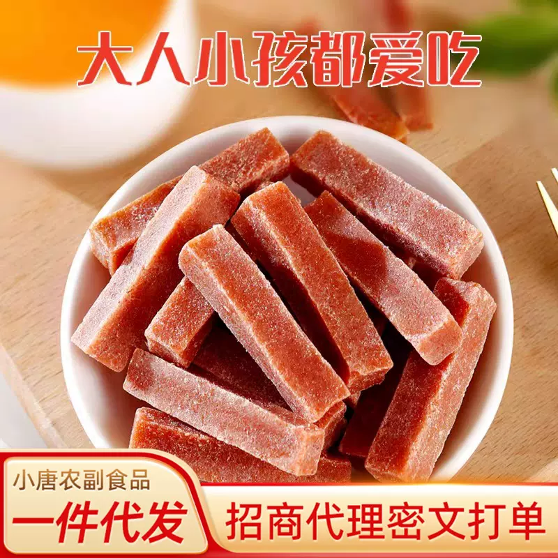 山楂条现货供应 山楂条散装500g休闲小包装散称 果干蜜饯现货