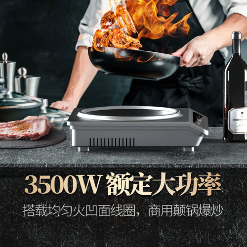 German TINME concave induction cooker household set small multi-functional all-in-one wok stir-fried smart wok