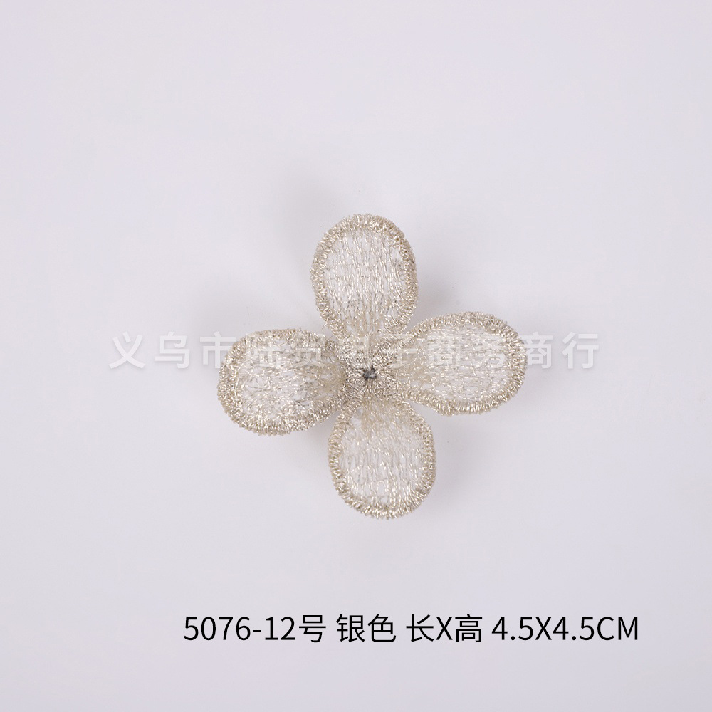 5076-12号 银色 长x高 4.5x4.5cm