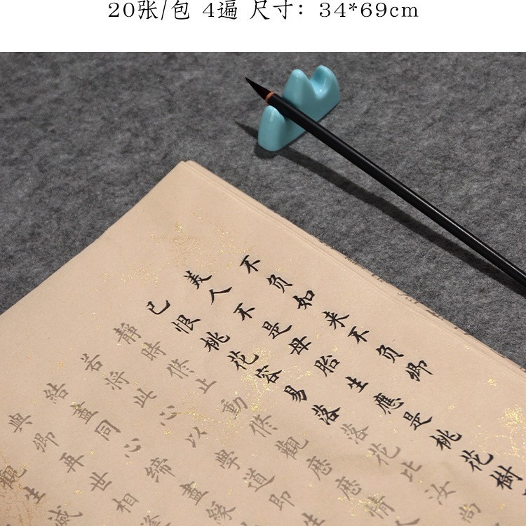 小さな楷書書道コピーブックコピー解凍ライスペーパーソフトペン書道練習散りばめ金般若心経コピーコピーコピー|undefined
