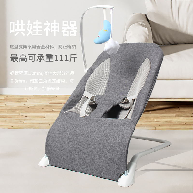 Cross-Border Baby Rocking Chair to Coax Baby to Sleep, Rocking Chair, Popular Newborn Cradle Bed, Recliner, Soothing Chair Wholesale