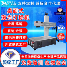 30W桌面便携式激光雕刻机停车牌餐具保温杯激光打标机摆摊创业