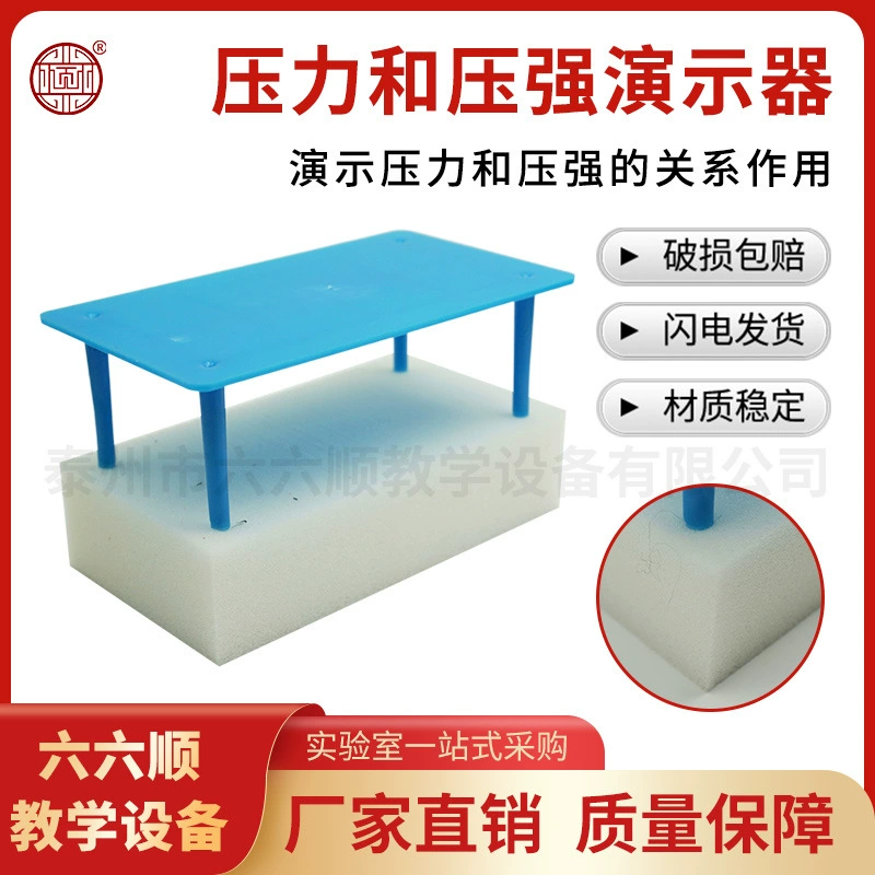 Демонстратор давления и давления Губка маленький стол физическая механика экспериментальное оборудование