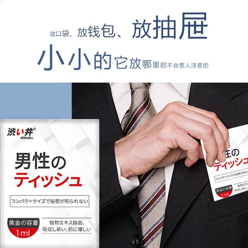 Shibuya Men's External Delay Spray Wet Wipes Long-Lasting Male Adult Dating Sex Couple Supplies Wholesale Delivery Shibuya Men's External Delay Spray Wet Wipes Long-Lasting Male Adult Dating Sex Couple Supplies Wholesale Delivery