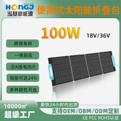 ソーラー折りたたみバッグポータブル 100W18V 屋外ハイキング旅行モバイルエネルギー貯蔵パネルソーラー充電パネル