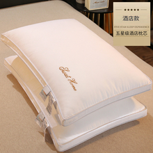 五酒店枕头枕芯护颈椎助睡眠单人家用一对防打呼噜高整头