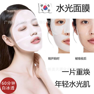 South Korea explosion water gloss mask collagen transparent soluble absorbable mask anti-wrinkle aging filling film wholesale