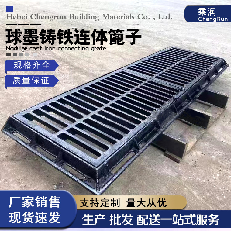 球墨铸铁连体双拼三拼雨水口篦子厂家批发450*1500道路排水沟盖板