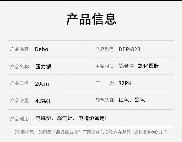 壓力鍋-詳情_20.jpg