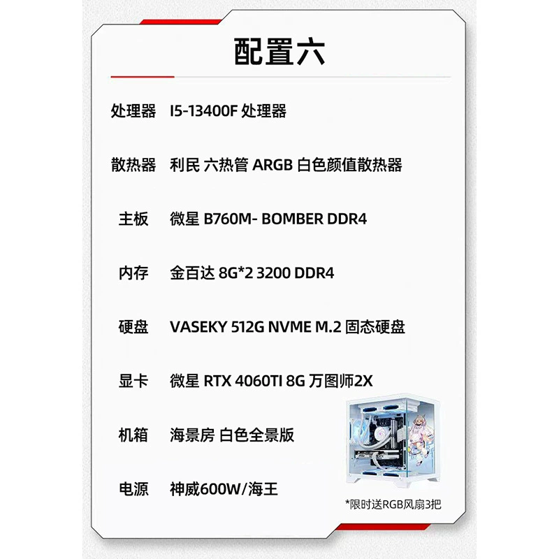 Настольный ПК (Black Myth Wukong) RTX 4060 8 ГБ, Intel 12400F/13400F, игровой, киберспорт