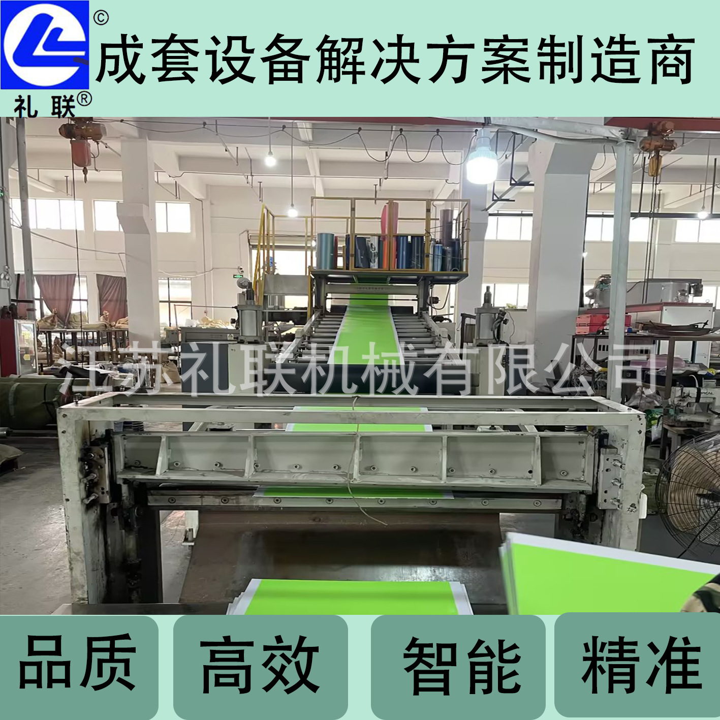 PC Coextrusion Bag Sheet Production Line Equipment PC Coextrusion Bag Sheet Production Line