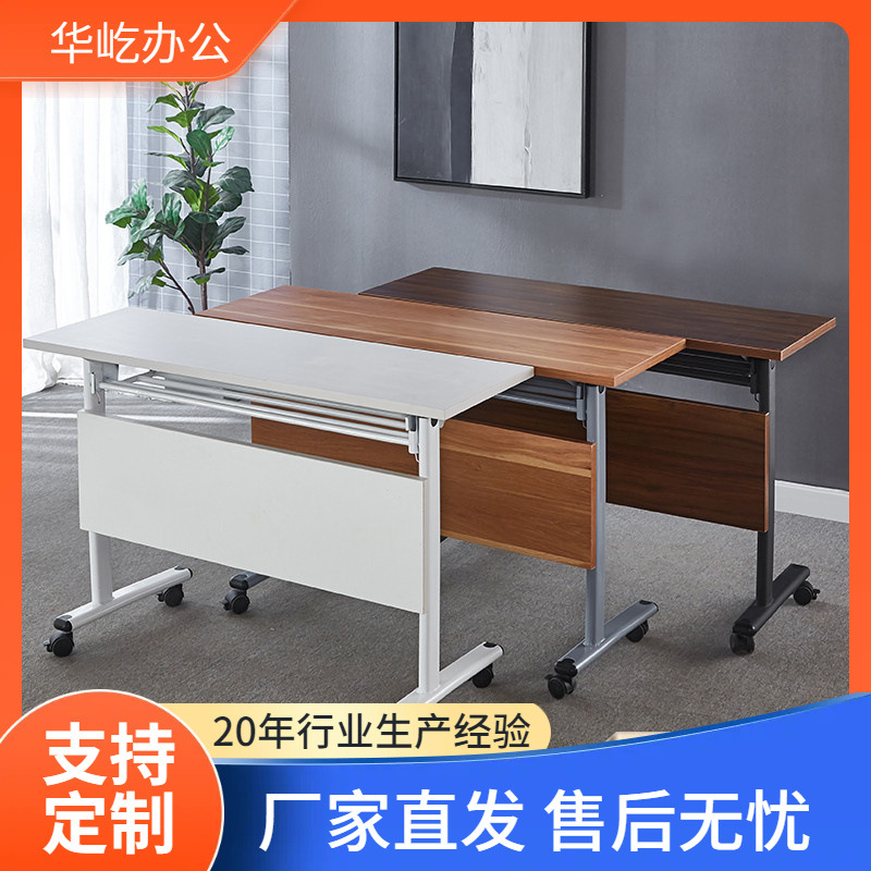Folding desk can be spliced educational institutions rollover conference mobile desk and chair combination manufacturers