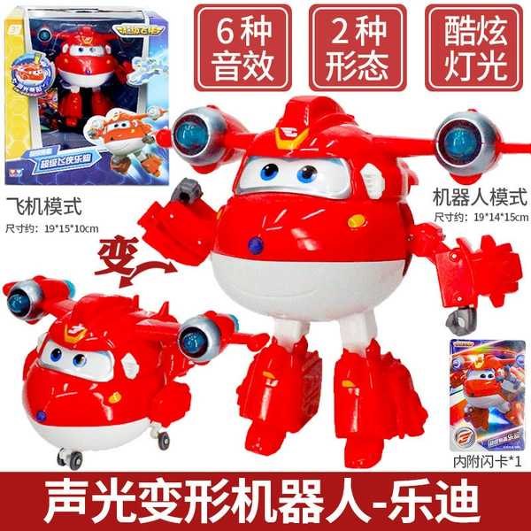 Ledi Super Equipment [Deformation, Sound and Light Effect]
