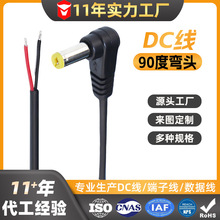 dc2.5�Դ��DC5521���^���S����L���m����90�ȏ��^ֱ�ǹ��Sֱ��