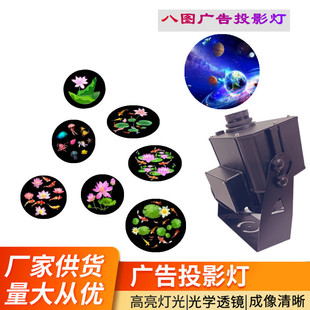 Eight-Picture Rotating Switching Carousel Projection Lamp Outdoor Landscape Lighting Lamp Cultural Tourism Pattern Lamp Multi-Picture Advertising Logo Lamp