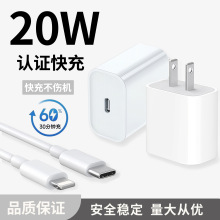 跨境美规US 20W充电器PD快充20w USB C to C Type-c套装带线包装