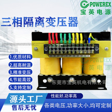 宝英工厂销售三相干式隔离配电变压器30/50/80KW数控机床升降压