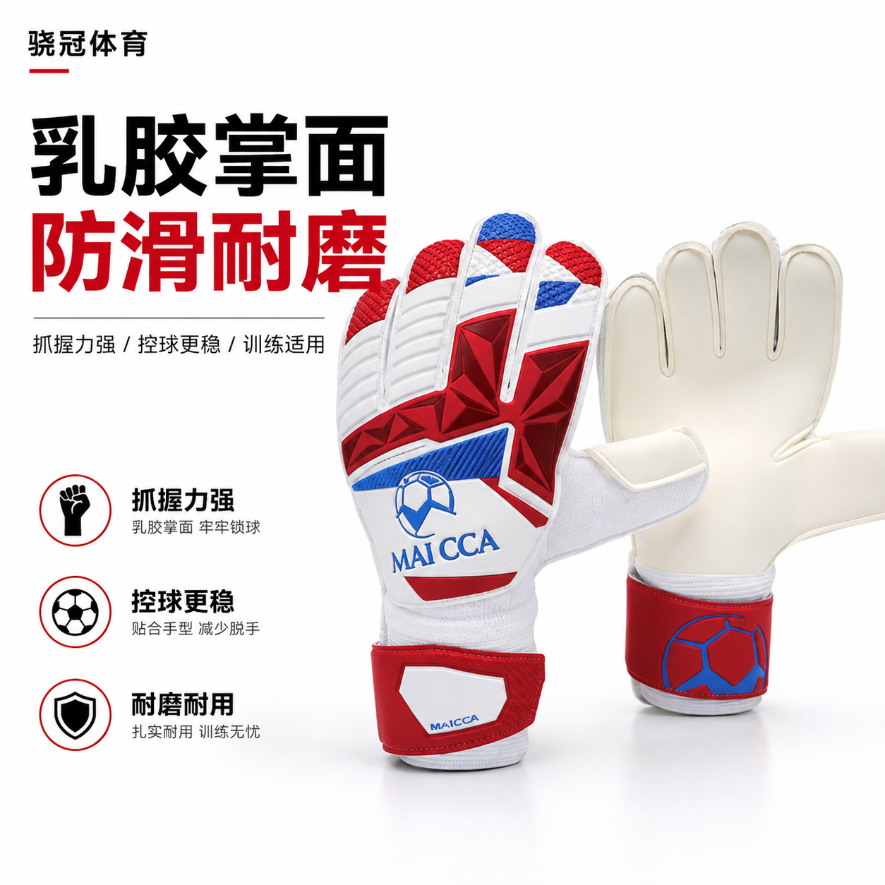 Cross-border goalkeeper gloves, non-slip natural latex PU back, adult football goalkeeper competition training protective gloves