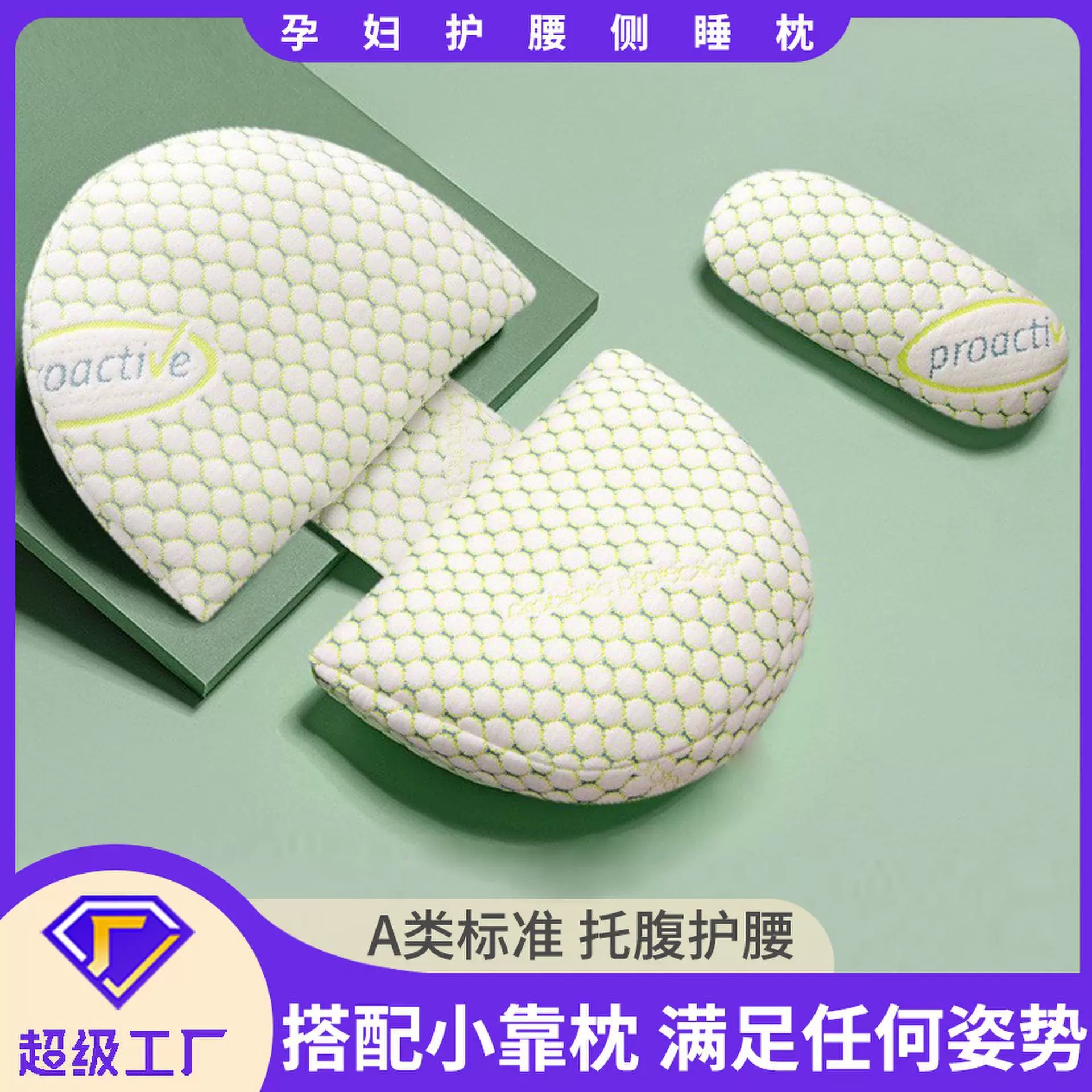 半圆孕妇枕护腰侧卧枕托腹枕头孕期睡觉抱枕专用神器垫靠用品