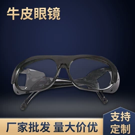 防护面罩;防冲击眼镜;防光辐射眼镜
