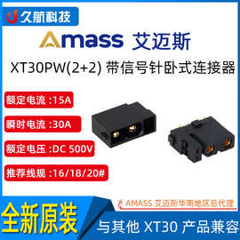 Amass艾迈斯 XT30PW(2+2) 航模带信号针卧式板式连接器模航空插头