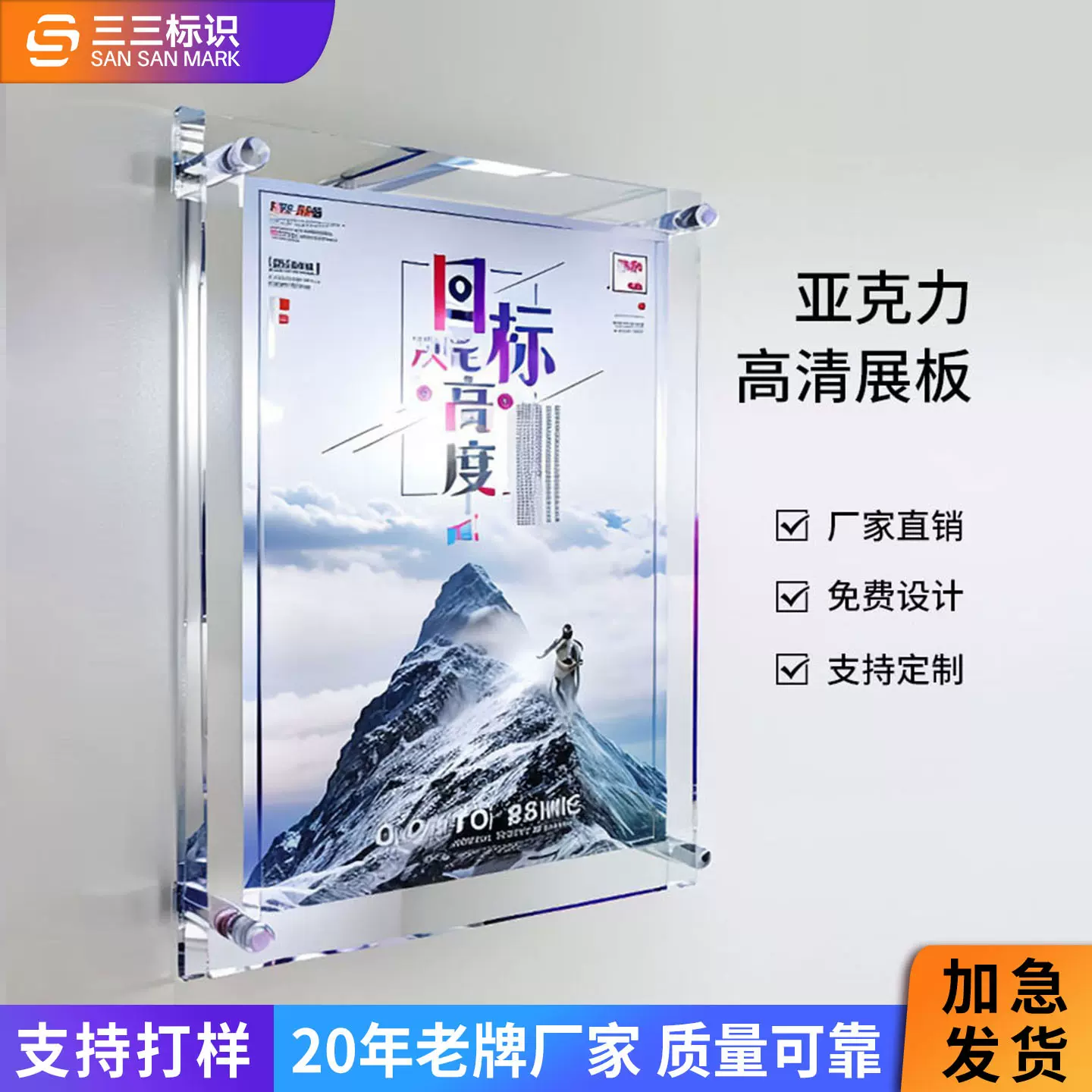 透明亚克力展板uv广告牌 办公室防水有机玻璃展示架挂墙海报画框