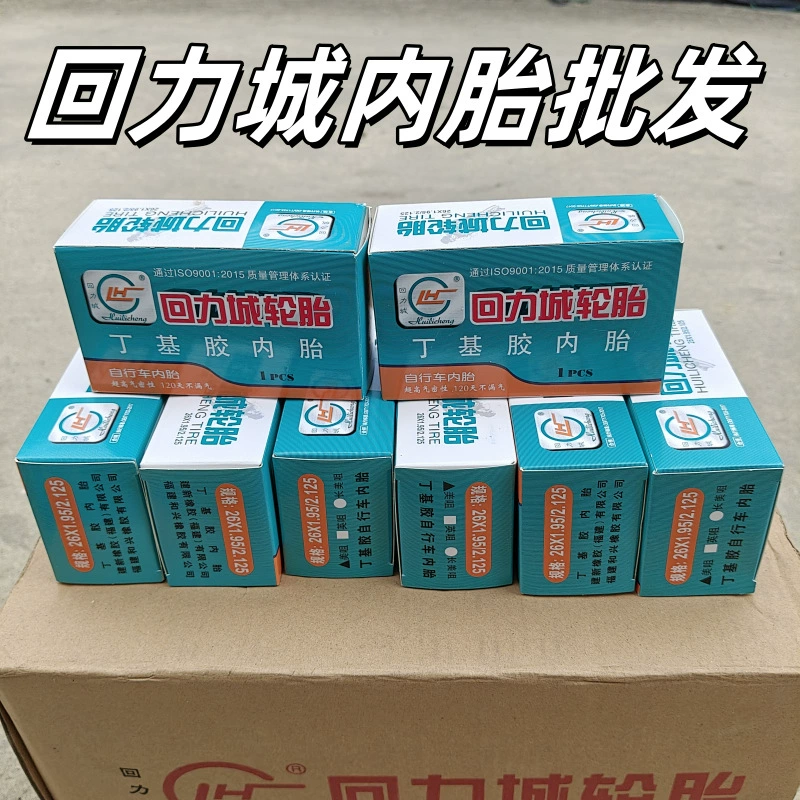 Городской велосипедный велосипед 14/16/20/24/26/1,83X1,50X1,95X2,125, велосипедная шина