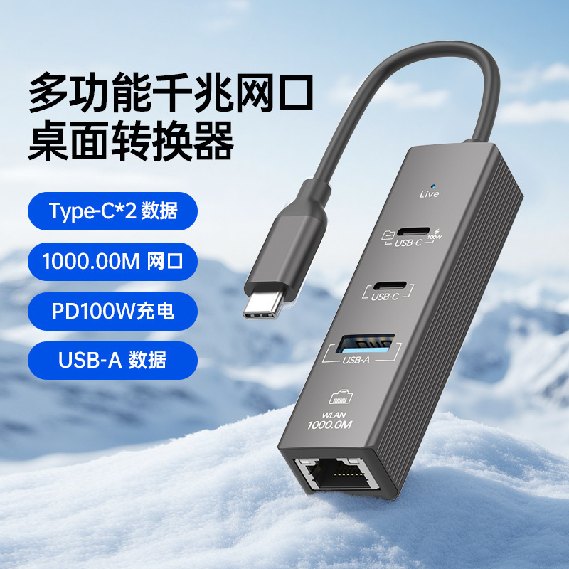 Typec Gigabit Network Card Driver-Free Usb2.0Hub Hub Mobile Phone Laptop Multi-Function Docking Station
