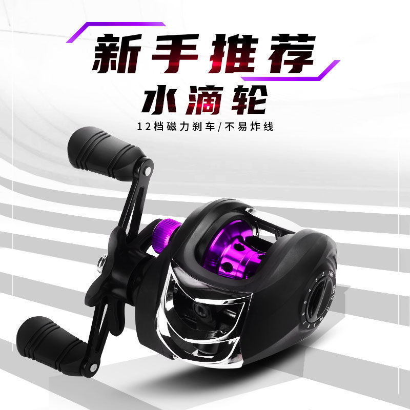 Rueda de goteo de agua Luya novato línea de metal anti-fritación larga inversión para luchar contra microorganismos negros Luya rueda de goteo de agua solo venta de barcos de pesca comercio exterior