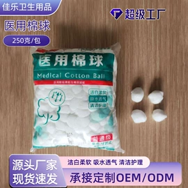 一次性医用材;化妆棉、棉签;医用包