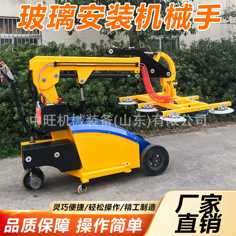 中旺玻璃安装机械手室内门窗机器人电动吸盘安装机械臂