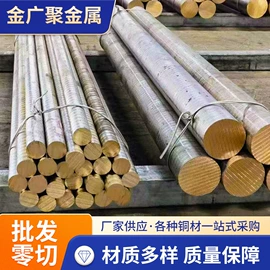 铜及铜合金材;铜合金