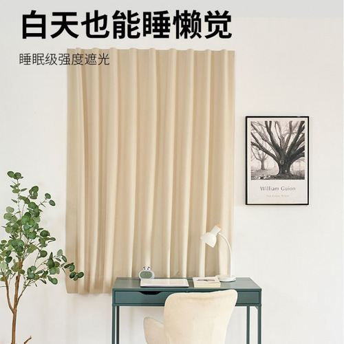 Sunshade curtain fabric self-adhesive without drilling for bedrooms, homes, magic tape sunshade fabric for dormitories, rental rooms, simple curtains